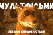 СЕСІЯ СКІНЧИЛАСЯ. ЧАС МУЛЬТФІЛЬМІВ