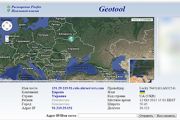 Я вычислю тебя по IP