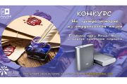 КОНКУРС НА ЛУЧШУЮ ИСТОРИЮ ИЗ СТУДЕНЧЕСКОЙ ЖИЗНИ