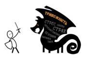 КОЛИ ТРИВОГА СТУКАЄ У ДВЕРІ: ЯК ЗБЕРЕГТИ СПОКІЙ